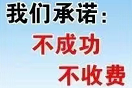 助力电商平台追回250万商家保证金